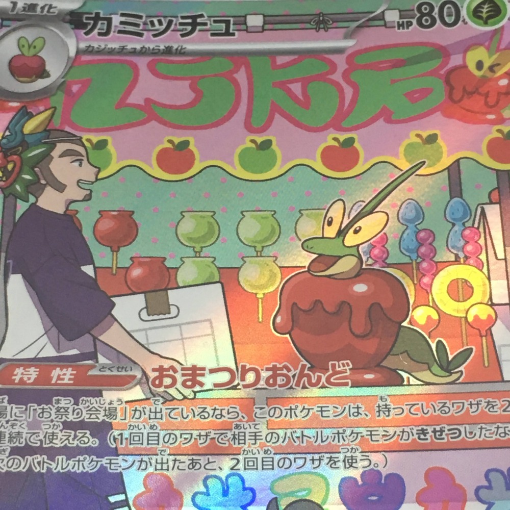 楽天市場】【中古】 おまつりおんど 60枚構築済みデッキ カジッチュ