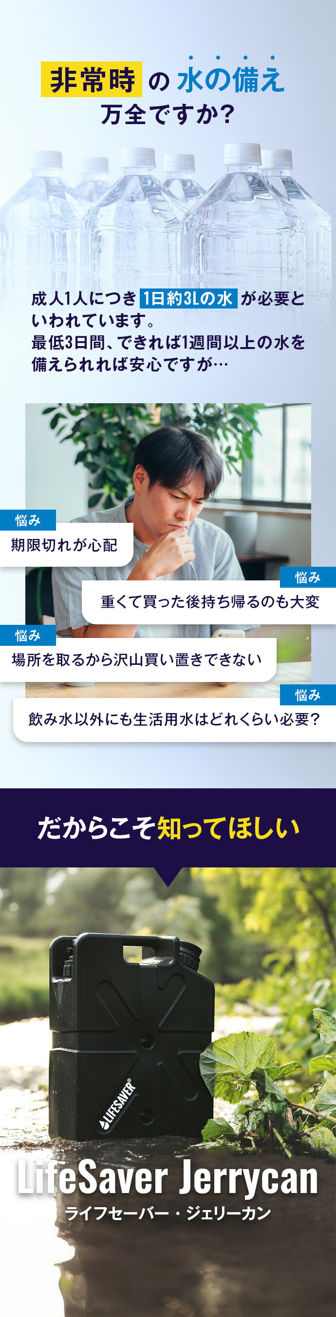 楽天市場】家庭向け防災用浄水器 LifeSaver Jerrycan ライフセーバー