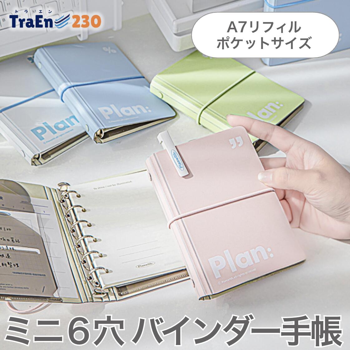 楽天市場】ミニ6穴 メモ帳（日用品雑貨・文房具・手芸）の通販