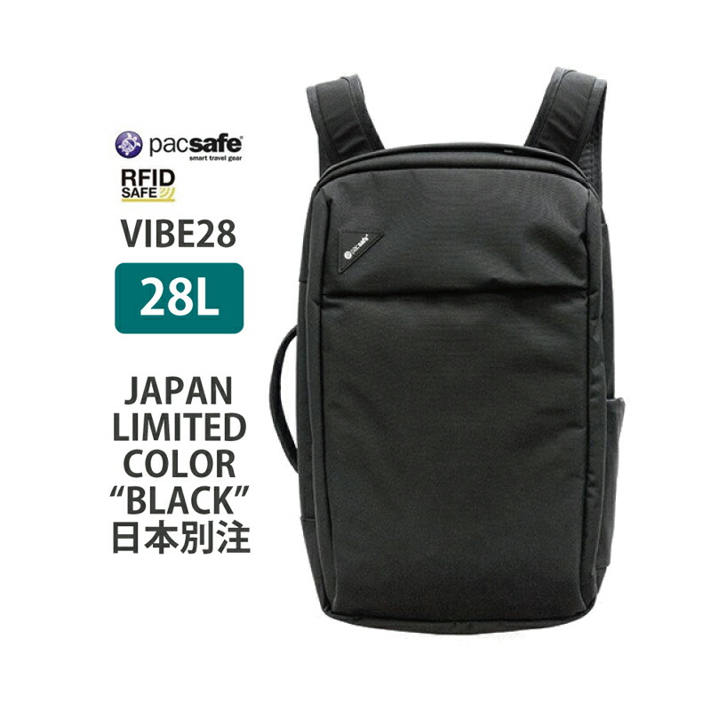 楽天市場】pacsafe/パックセーフ VIBE 28 日本別注カラー【パック