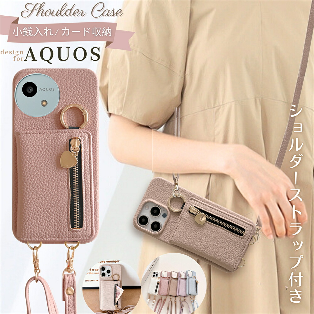 楽天市場】AQUOS wish5 ケース ショルダー AQUOS R10 sense10 sense9
