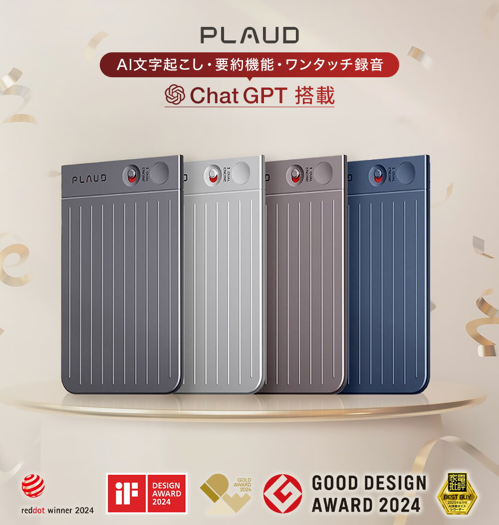 楽天市場】ボイスレコーダー PLAUD NOTE ChatGPT連携AIボイス