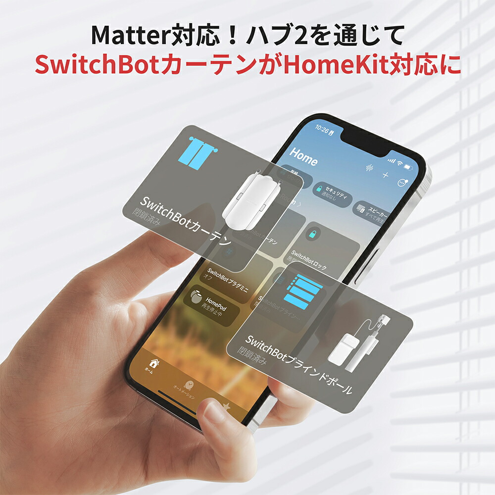 楽天市場】SwitchBot ハブ2 高性能スマートリモコン ＋ボット Bot ＋