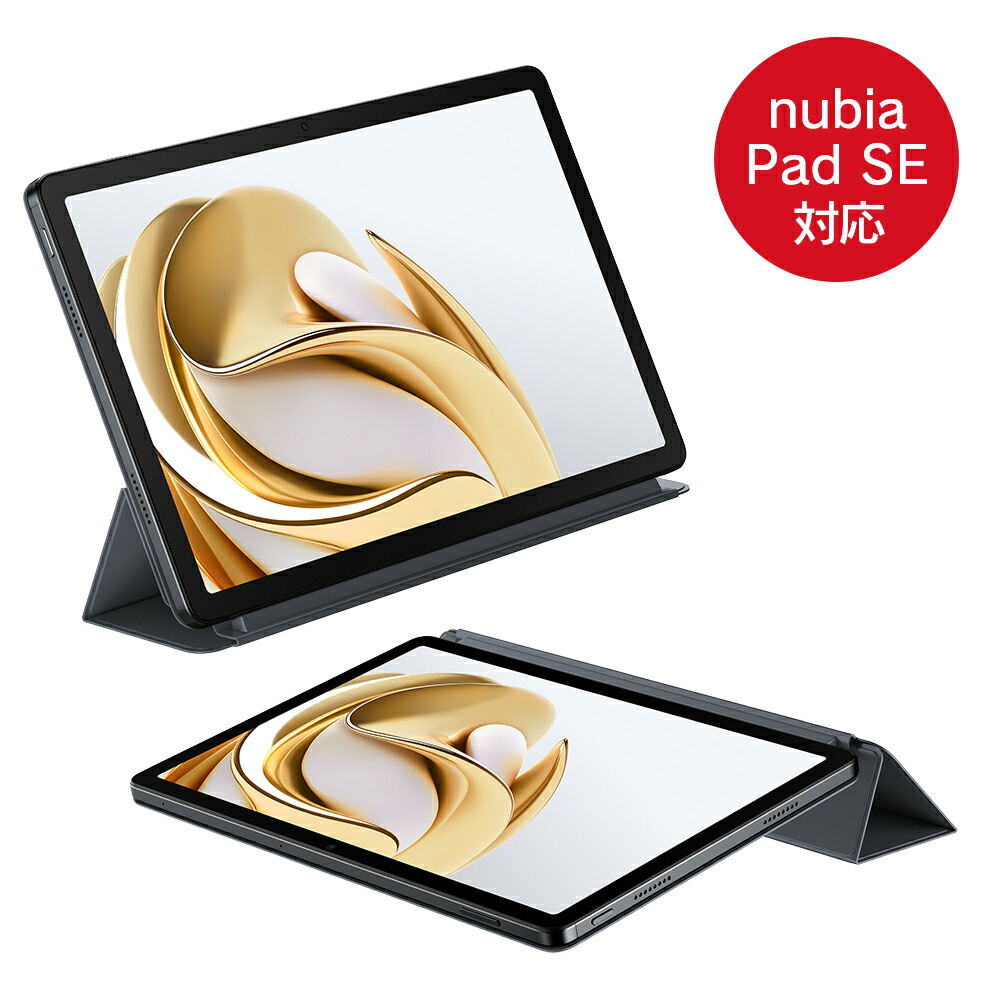 楽天市場】nubia Pad SE ZTE マグネット吸着型保護ケース タブレットPC