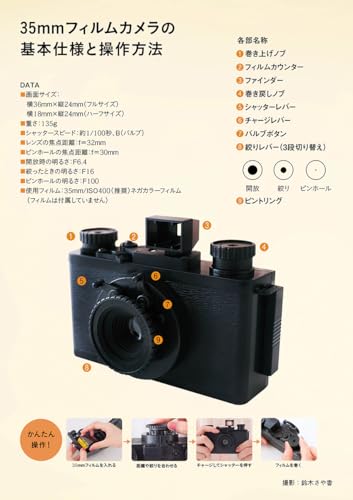 楽天市場】大人の科学マガジン 35mmフィルムカメラ ([バラエティ