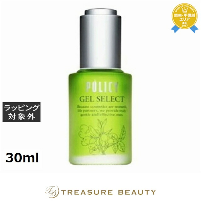 楽天市場】送料無料 ポリシー ネオセレクト 20ml | スーパーSALE