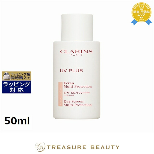 楽天市場】クラランス UV-プラス マルチ デイ スクリーン N ロージー