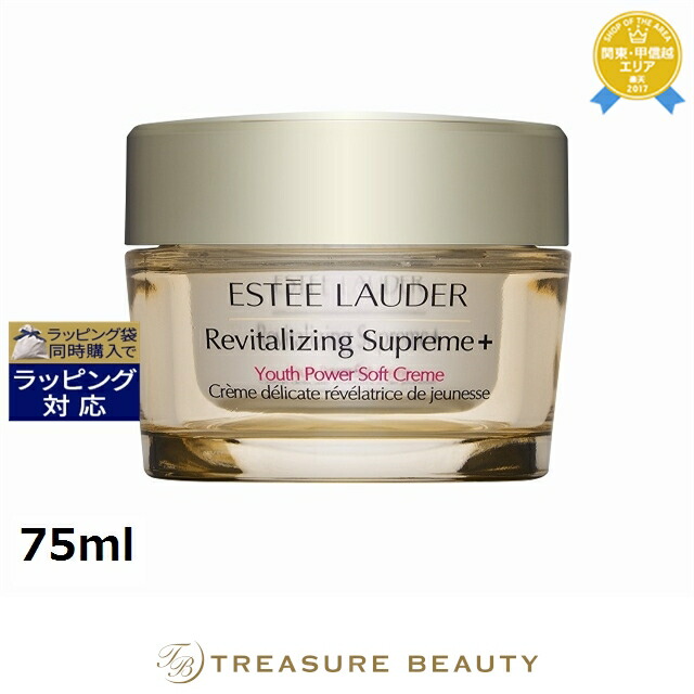 エスティローダー シュープリーム プラス YP クリーム 75ml」の人気