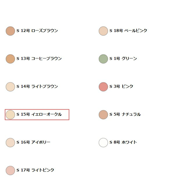 楽天市場】ジュポン ナチュラルスイートファンデーション S 15号