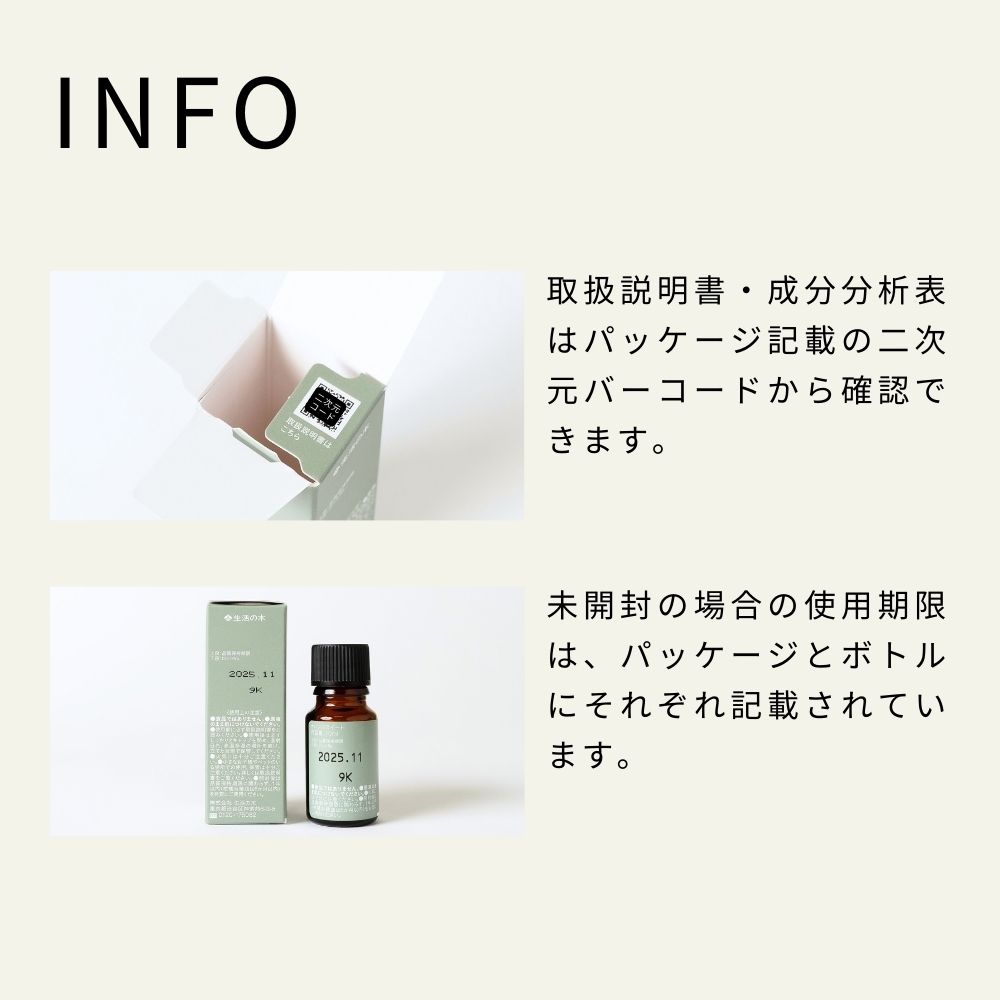 楽天市場】【 生活の木 公式 】ベルガモット精油 / Bergamot 10ml