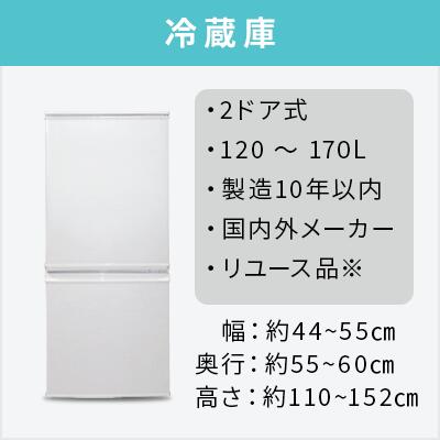 楽天市場】【送料＆設置費無料】一人暮らし 中古家電3点セット (冷蔵庫