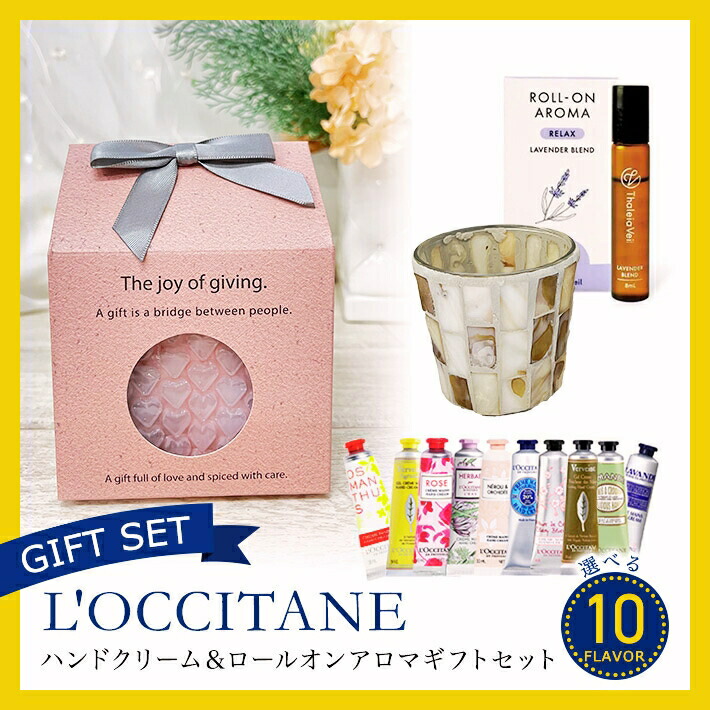 楽天市場】ホワイトデー お返し ロクシタン ハンドクリーム ギフト