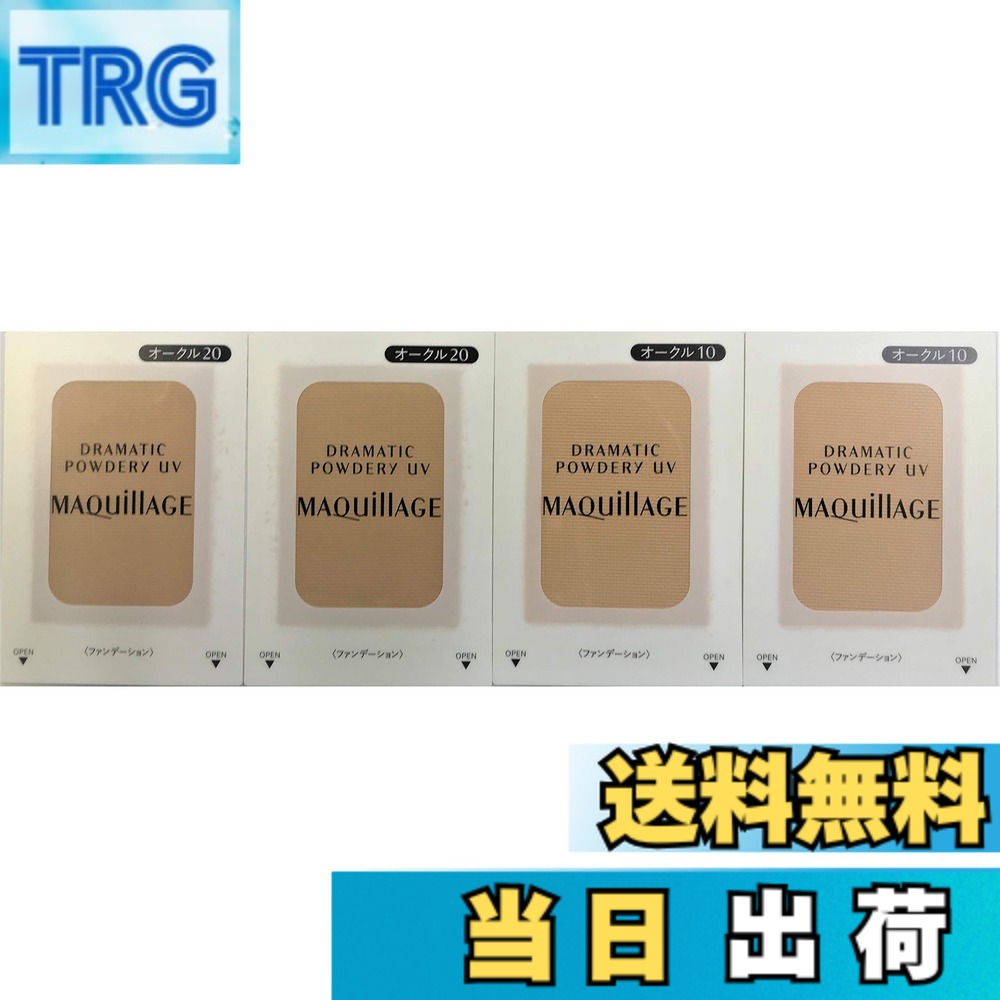 楽天市場】マキアージュ ドラマティックパウダリー uv オークル10
