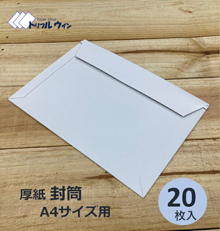 レターパックプラス A4サイズ 160枚 帯付き 送料込み レターパック