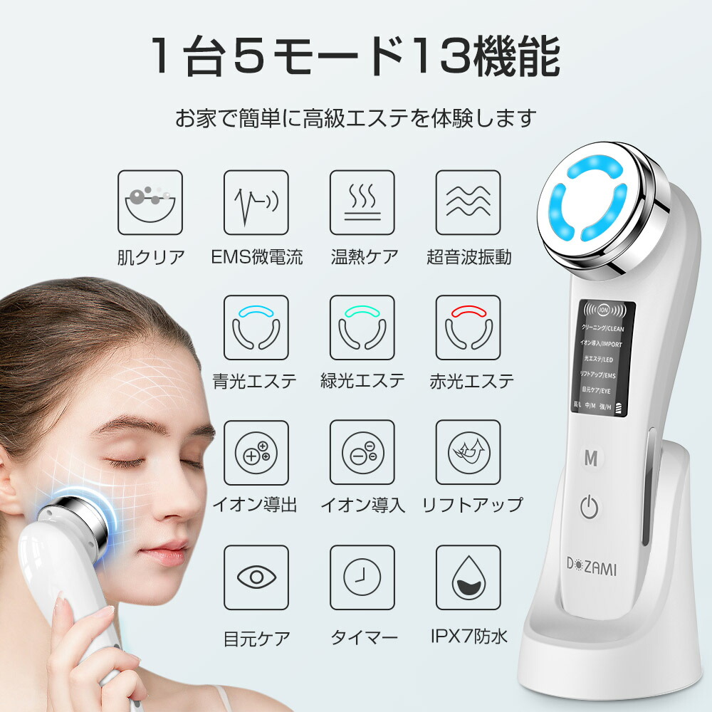楽天市場】＼限定クーポンで2,779円！／楽天1位 美顔器 超音波美顔器