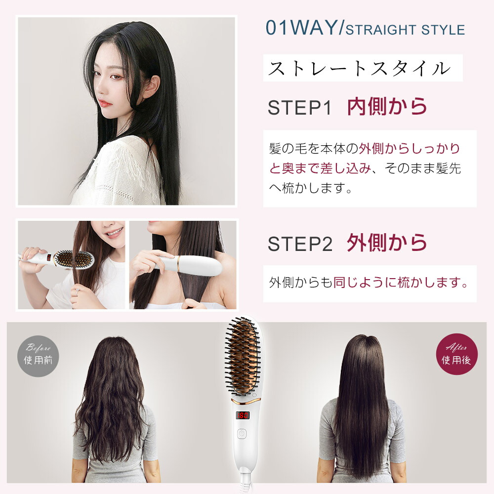 楽天市場】ヘアアイロン ヒートブラシ ストレートヘア カールアイロン