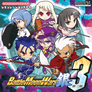 楽天市場】battle moon wars 銀の通販