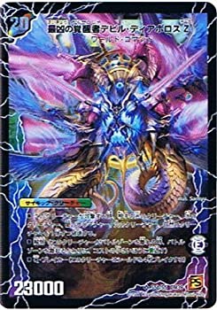 時空の悪魔龍ディアボロスZZ究極の覚醒者デビル・ディアボロスZZ psa10