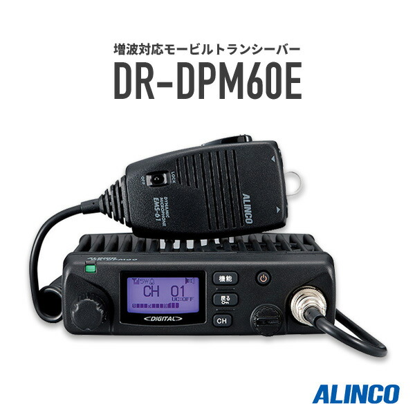 楽天市場】アルインコdr620の通販