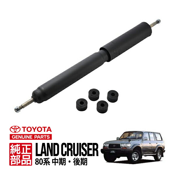楽天市場】【トヨタ純正】 ランクル80 ランドクルーザー 80系 FZJ80G