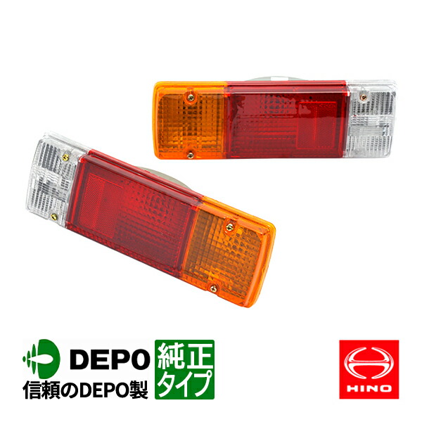 楽天市場】日野 純正 テールランプ（車用品・バイク用品）の通販