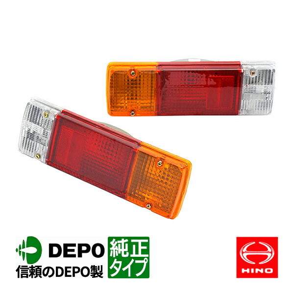 楽天市場】日野 純正 テールランプ（車用品・バイク用品）の通販