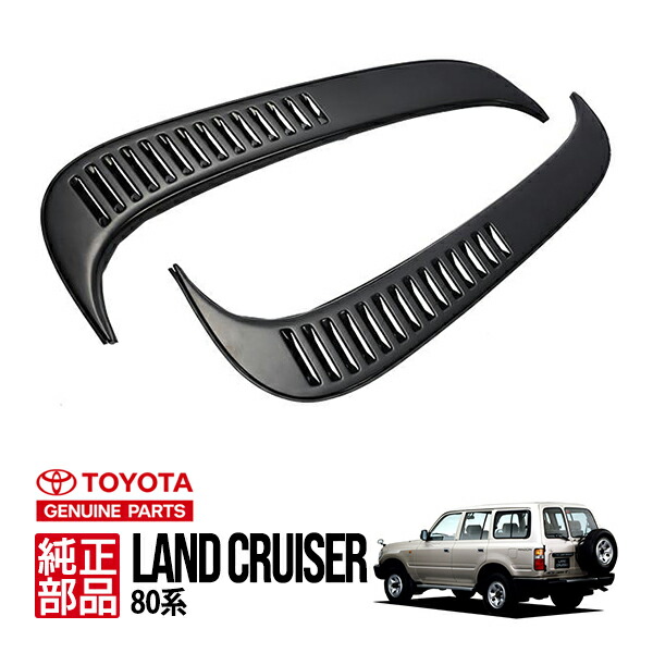 楽天市場】【トヨタ純正】 ランクル80 ランドクルーザー 80系 FJ80G