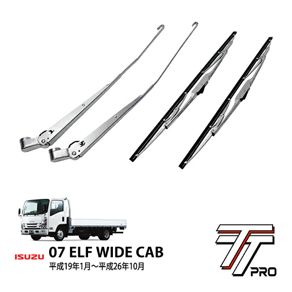 楽天市場】【TT PRO正規品】 いすゞ 07エルフ ワイド車 平成19年1月