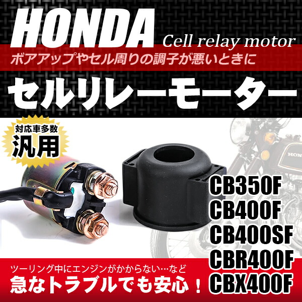 honda-selriremorter.jpg