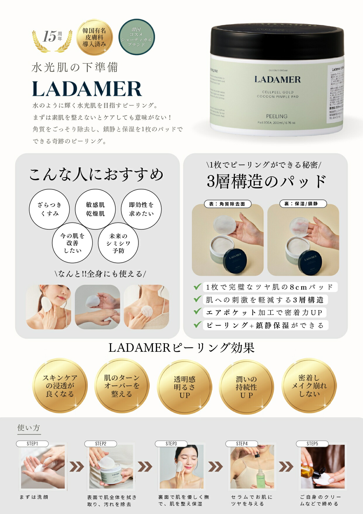 楽天市場】【正規品/送料無料】ラダメール ピーリングパッド 30枚入り