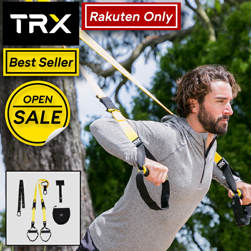 楽天市場】【TRX公式】[楽天限定] TRX BURN サスペンショントレーナー