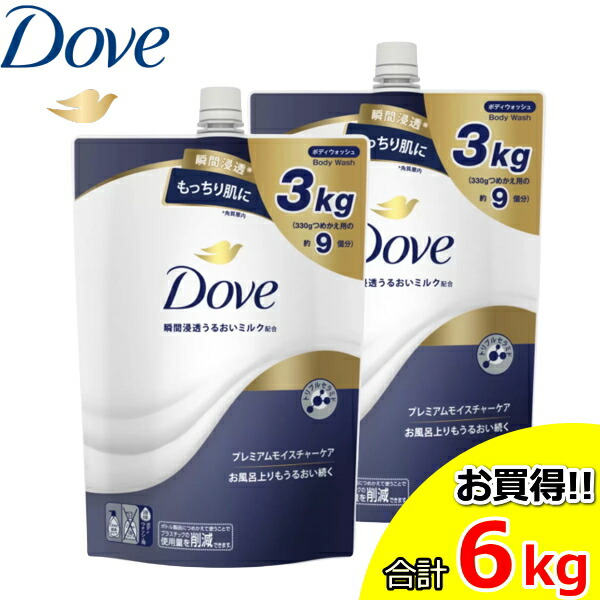 ダヴ ボディソープ 3kg」の人気商品一覧 | 安い商品を通販サイトから