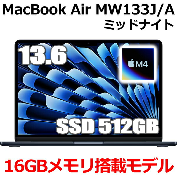 楽天市場】macbook air m2（メモリ容量16GB）（ノートPC｜パソコン