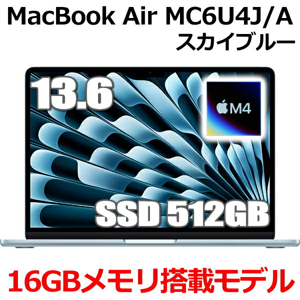 macbook air m4 16gb 512」の人気商品一覧 | 安い商品を通販サイトから