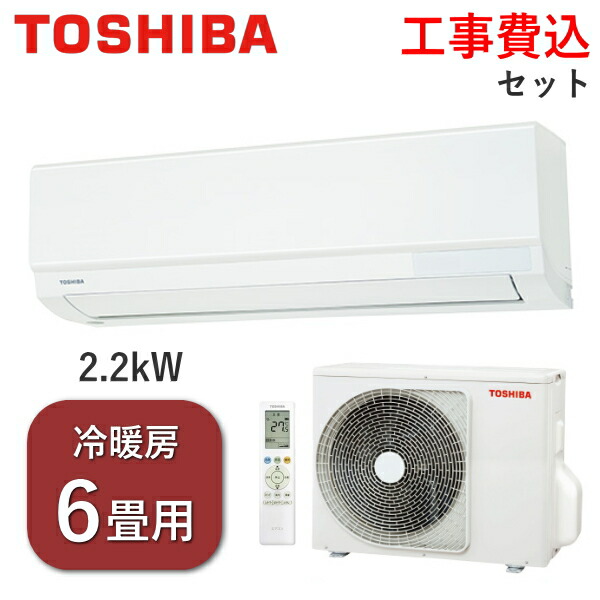 楽天市場】東芝エアコンras 221（季節・空調家電｜家電）の通販