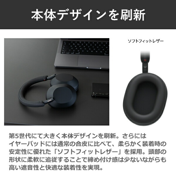 楽天市場】SONY ワイヤレス ヘッドホン WH-1000XM5 ブラック マイク