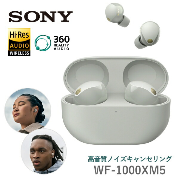 楽天市場】【国内正規品】SONY ワイヤレス イヤホン WF-1000XM5 マイク