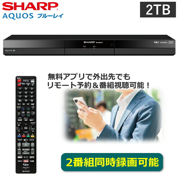 SHARP BD-NW520、2019年製ブルーレイレコーダー Amazon | シャープ