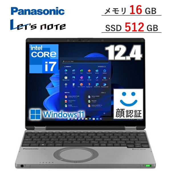 楽天市場】レッツノート 新品（容量（HDD/SSD）501GB ～ 1TB）の通販