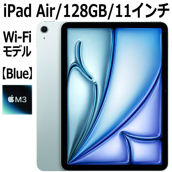 ipad air 128gb」の人気商品一覧 | 安い商品を通販サイトから探す