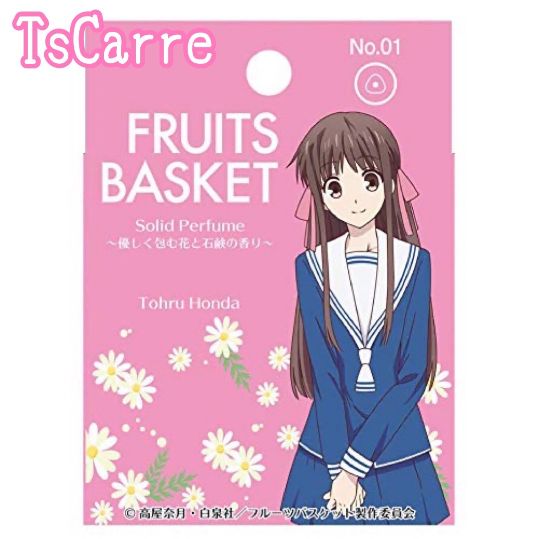 楽天市場】フルーツバスケット 本田透 ソリッドパフューム（練り香水