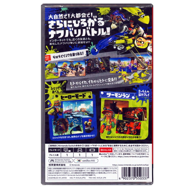 楽天市場】【新品】Switchゲームソフト スプラトゥーン3（地域限定