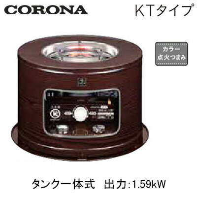 ヒーター ストーブ サロンヒーター コロナ」の人気商品一覧 | 安い商品