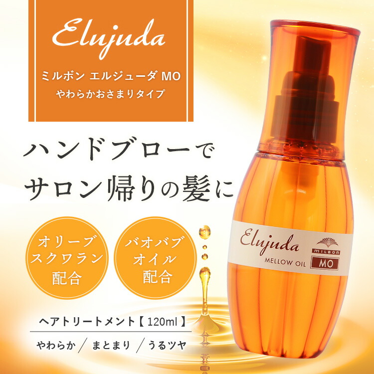 楽天市場】☆ポイントアップ中☆【送料無料】ミルボン ディーセス