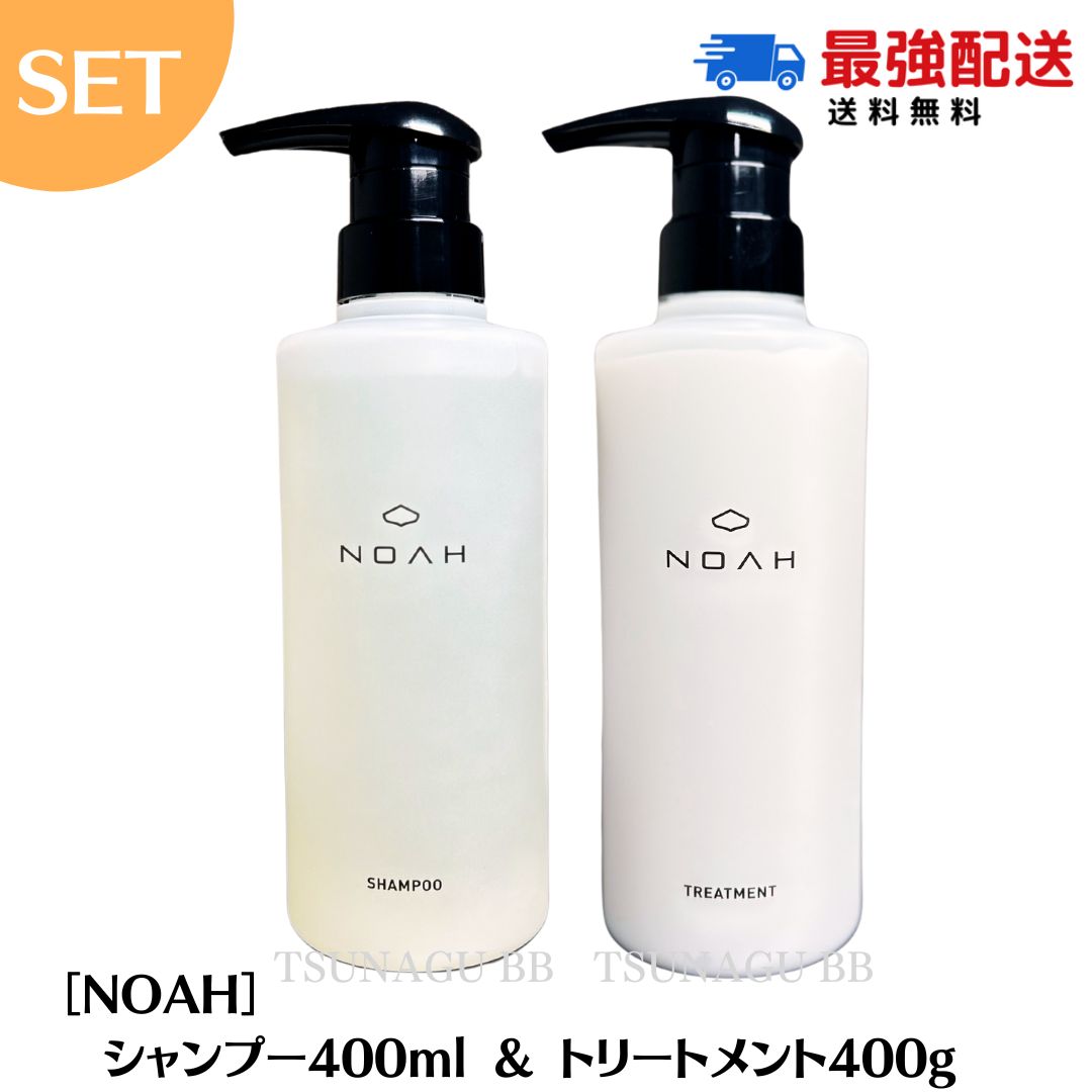 楽天市場】☆3/1ポイント3倍☆【セット】 NOAH ノアシャンプー