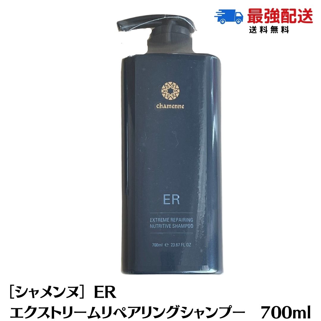 楽天市場】シャメンヌ ER エクストリーム リペアリングシャンプー