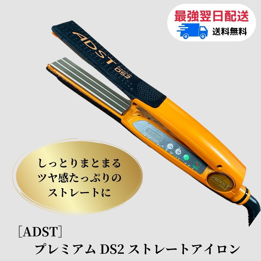 楽天市場】【保証書付き】ADST premium アドスト DS2 FDS2-25