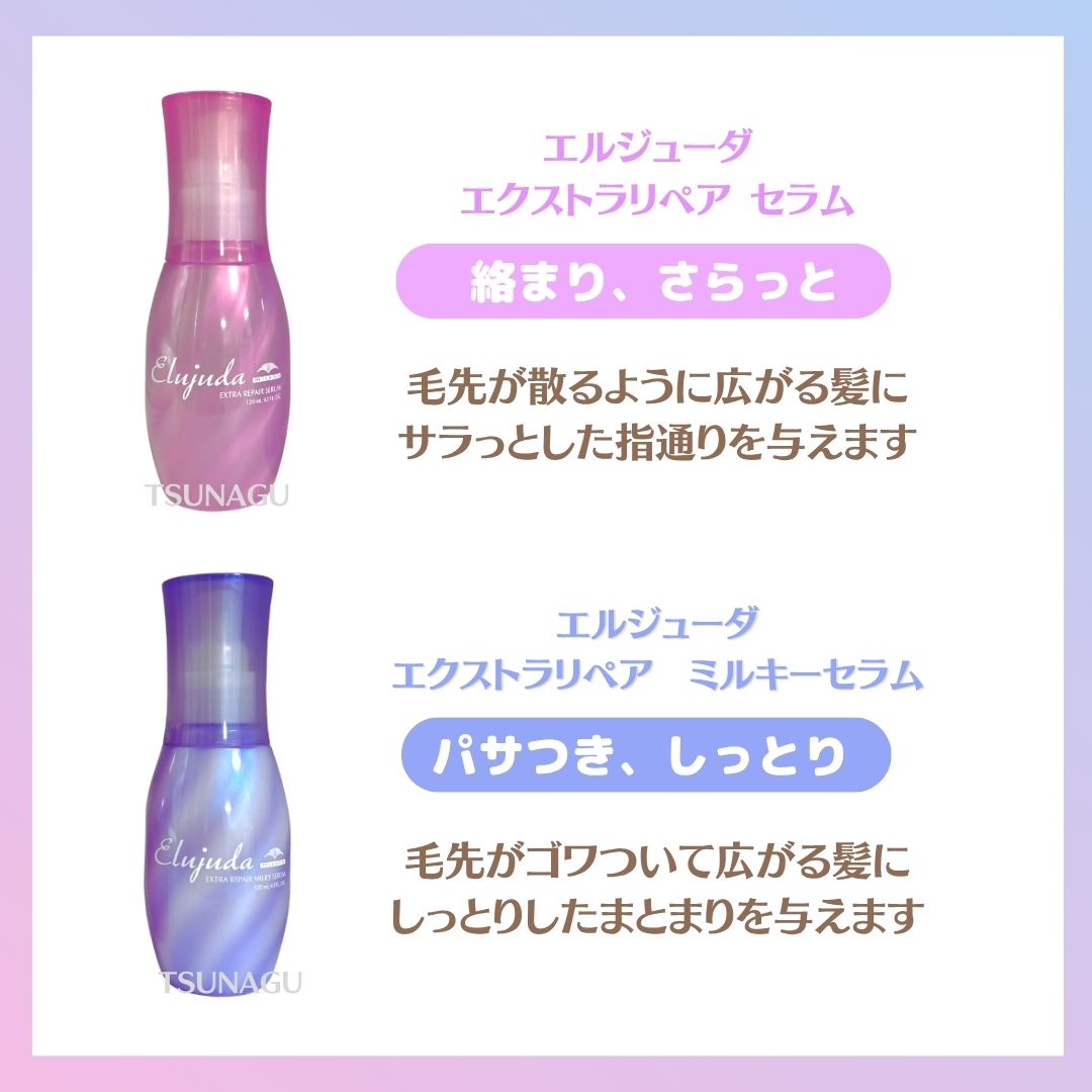 楽天市場】☆ポイントアップ中☆ ミルボン エルジューダ エクストラ