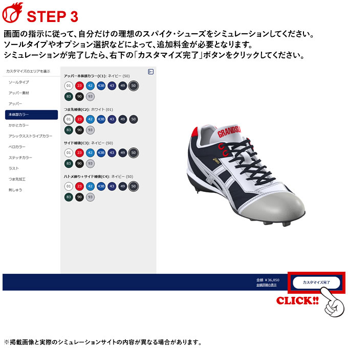楽天市場】＜受注生産＞アシックス（asics） ゴールドステージ