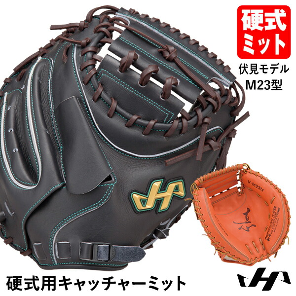 楽天市場】【即日発送可】ハタケヤマ（HATAKEYAMA） 硬式用